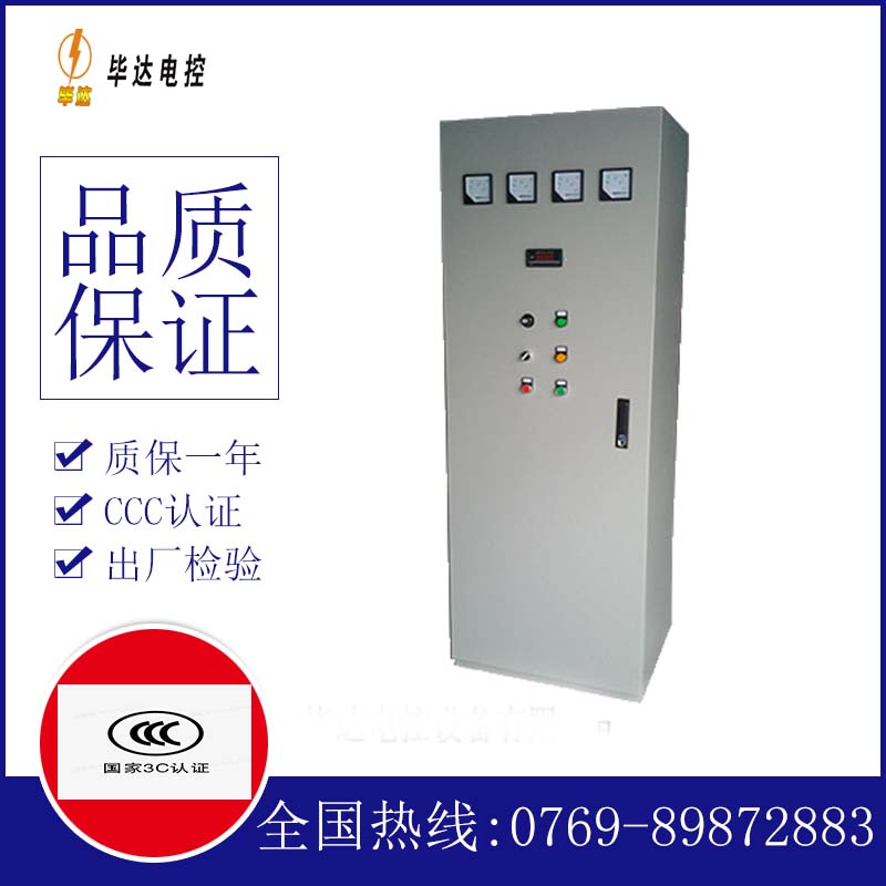 水满乡软启动控制柜