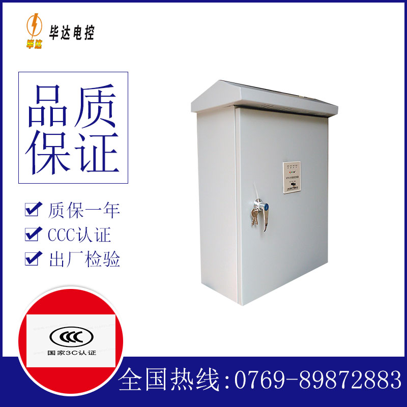 水满乡排污泵控制箱